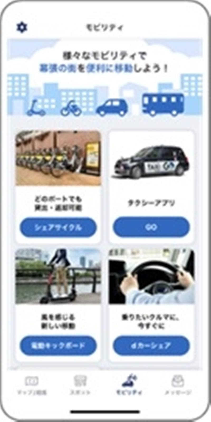 スマホアプリ「まくはりMaaS」の画面(千葉市提供)
