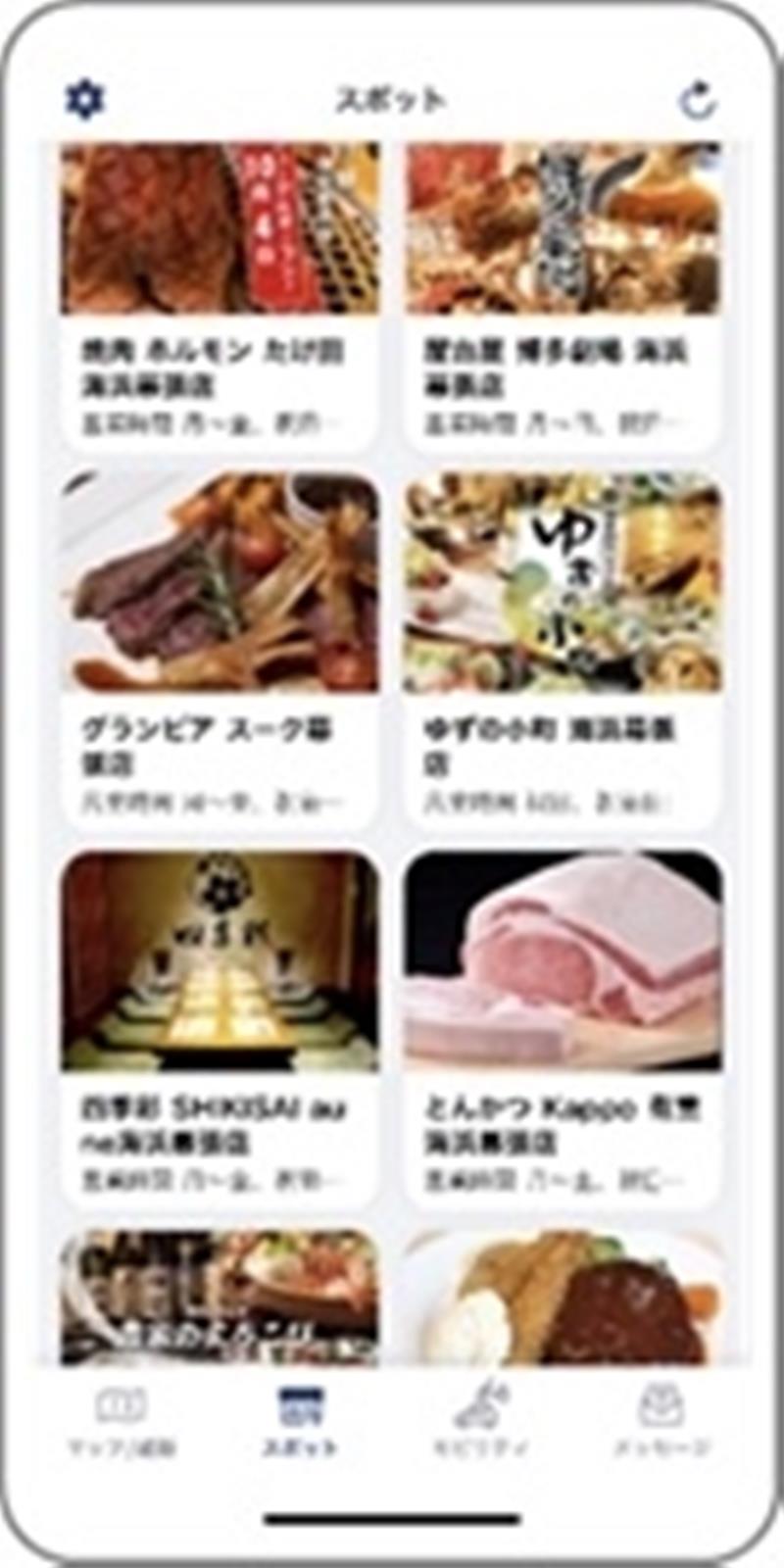 スマホアプリ「まくはりMaaS」の画面(千葉市提供)