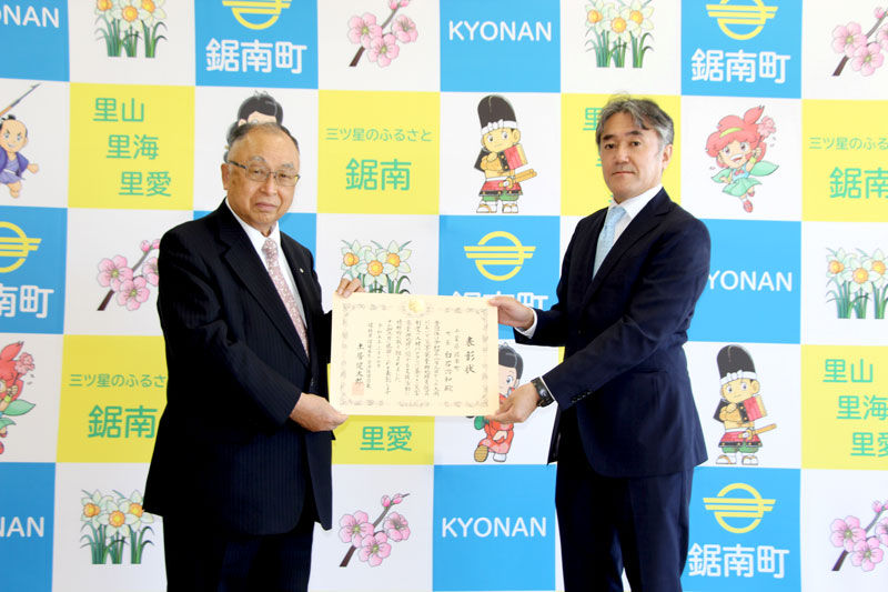 表彰状を受け取る白石町長（左、鋸南町提供）