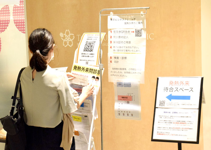 東京ビジネスクリニック「ペリエ千葉エキナカ」では、発熱外来の受診者が1カ月で約5倍に増えている=6月30日、千葉市中央区