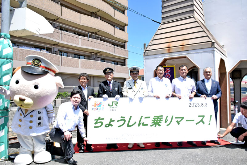 「EeeE銚子」サービス開始を記念したセレモニー=3日、銚子市