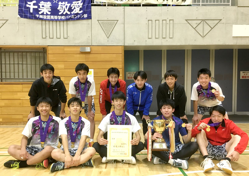 男子団体優勝の千葉敬愛（県高体連提供）