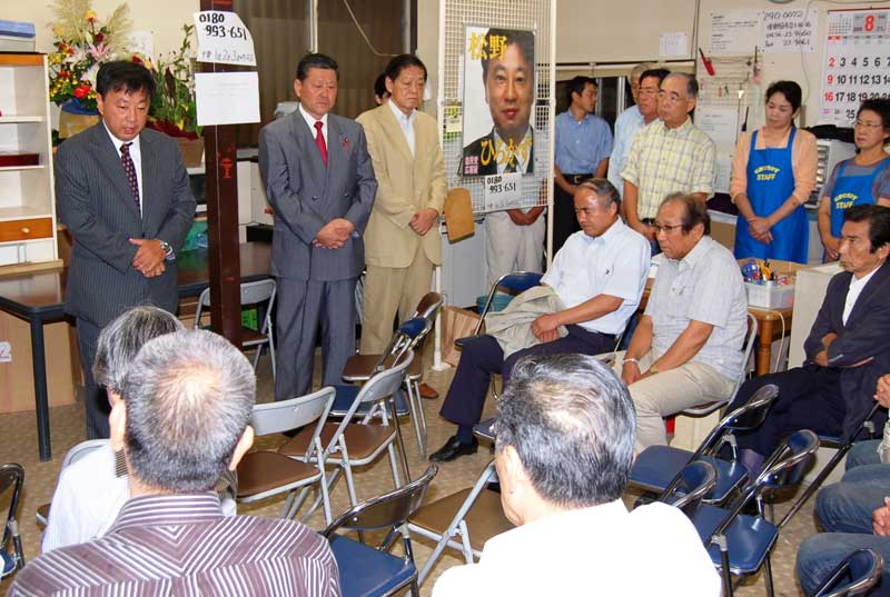 事務所で小選挙区の敗北宣言をする松野氏=2009年8月30日