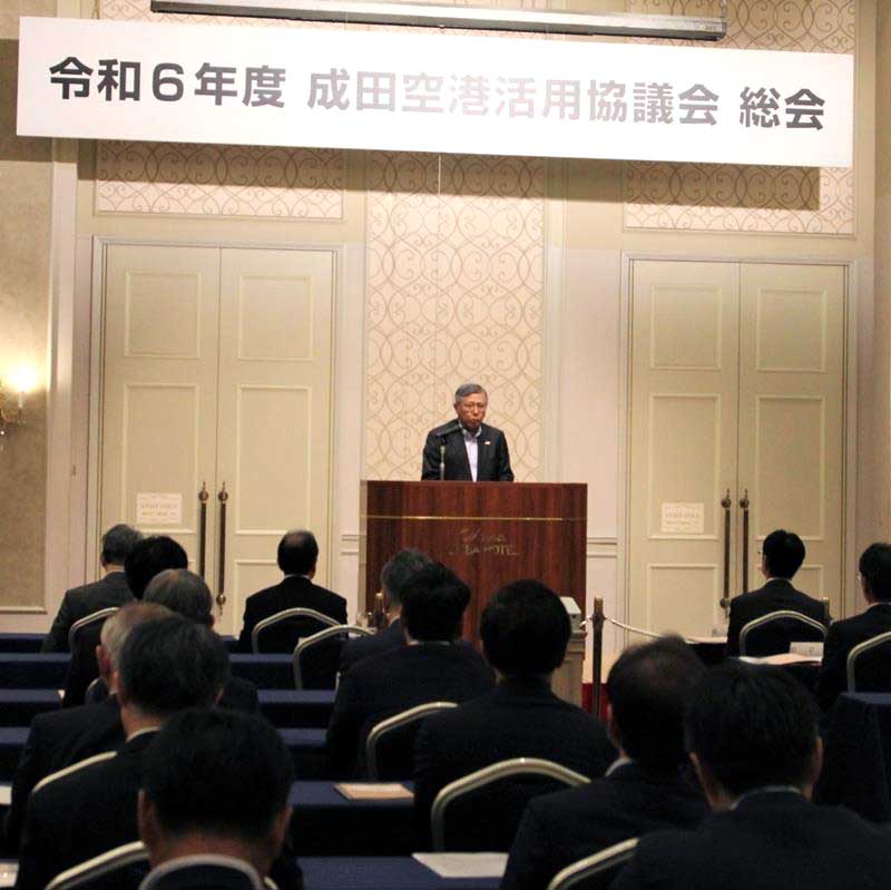 成田空港活用協議会総会であいさつする佐久間会長=17日、千葉市中央区
