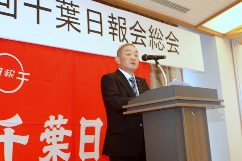 あいさつする斎藤逸朗千葉日報会会長＝１４日、鴨川市のホテル