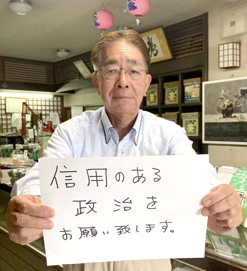 多部田憲一さん