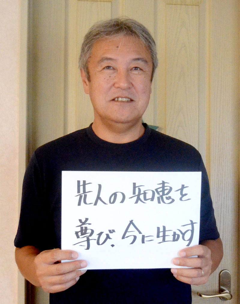 敦賀智行さん