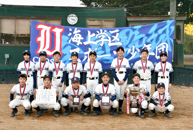 初優勝を飾った海上学区スポーツ少年団＝香取市