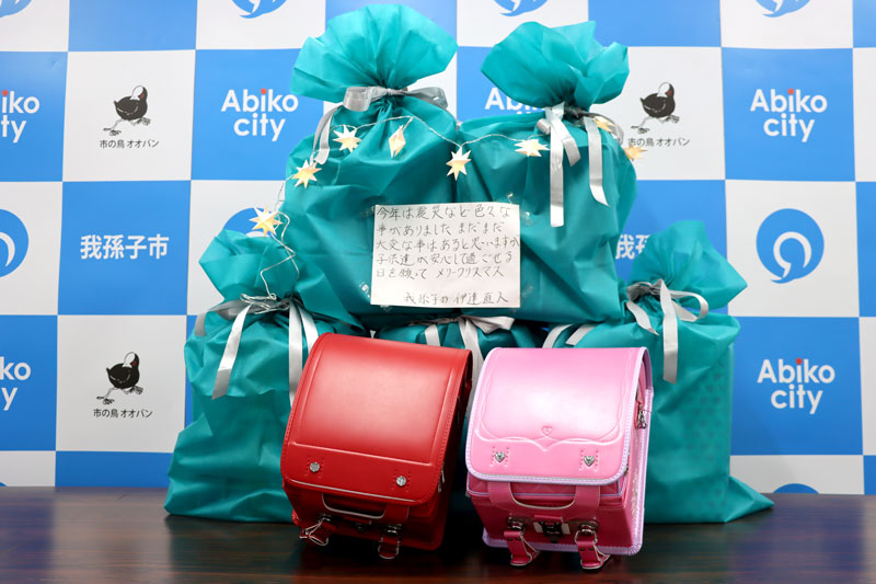 「伊達直人」さんから届けられたランドセル(我孫子市提供)