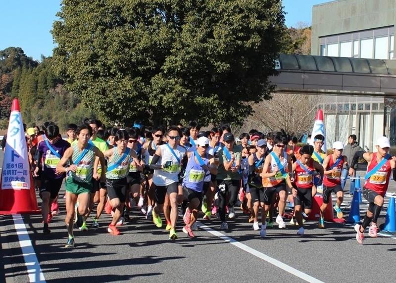 町役場前をスタートする選手たち＝長柄町（同町提供）