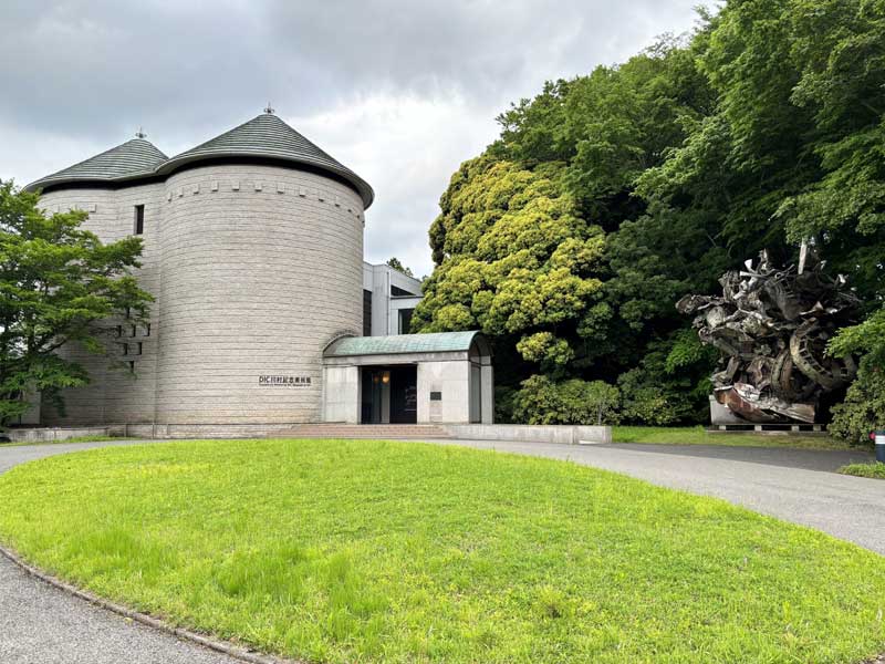 DIC川村記念美術館の入り口=佐倉市(2024年5月撮影)
