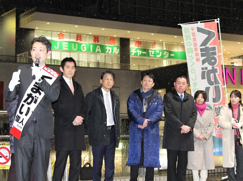 降雪の中、八千代緑が丘駅前で演説する熊谷氏(左)と応援に駆け付けた自民党の小林元経済安保相(左から2人目)=8日、八千代市