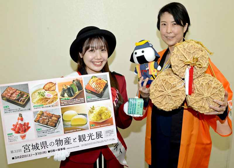 宮城グルメをＰＲする戸崎さん（左）