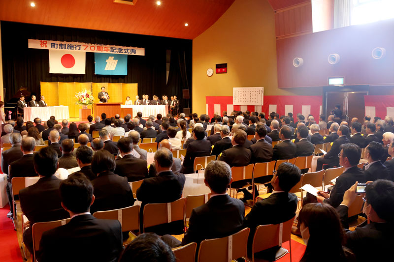 町立中央公民館で開かれた町制施行７０周年記念式典＝１７日、九十九里町