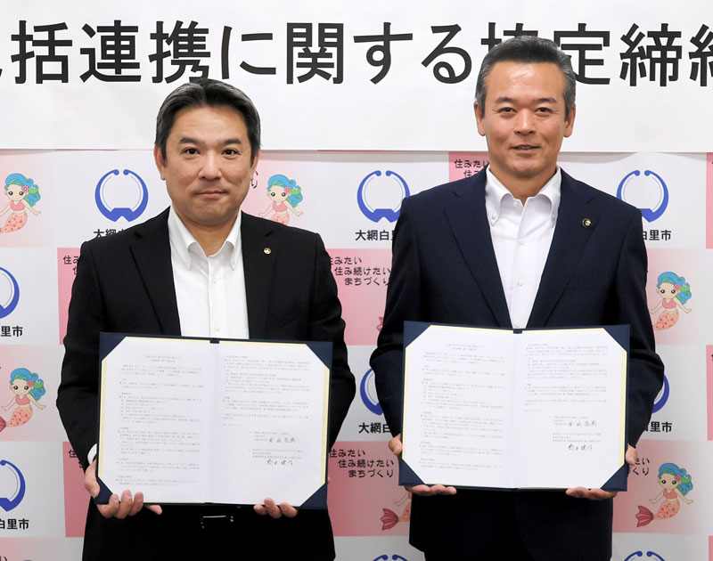 協定書を手にする金坂市長（右）と橋本部長＝大網白里市役所