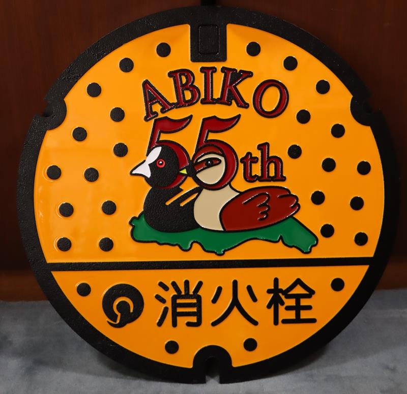 ５５周年記念ロゴがデザインされた消火栓用鉄ふた（いずれも我孫子市提供）
