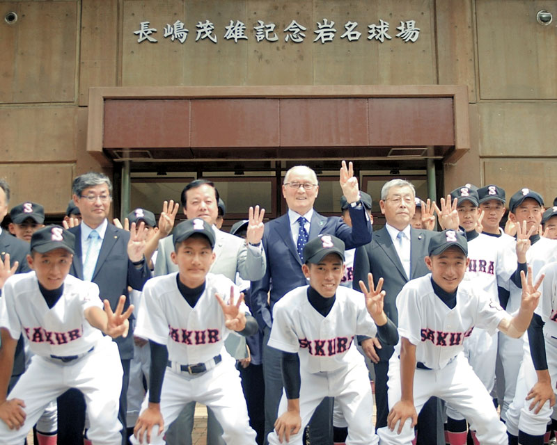 長嶋茂雄記念岩名球場で佐倉高野球部員らと写真に納まる長嶋茂雄さん（後列中央）＝２０１３年７月、佐倉市