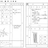 数学解答